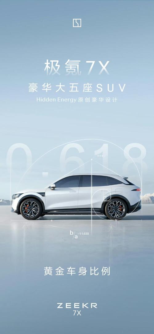 佛山禅城区振福时企业管理咨询雪佛兰的品牌故事与传播，极氪X紧凑型SUV的时尚与科技